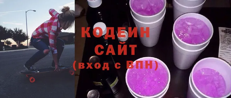 Кодеиновый сироп Lean Purple Drank  Пудож 